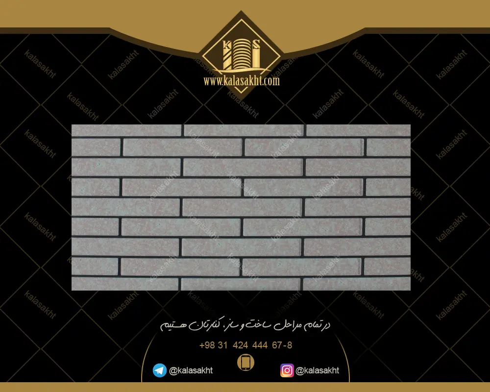 سرامیک آجری کرم