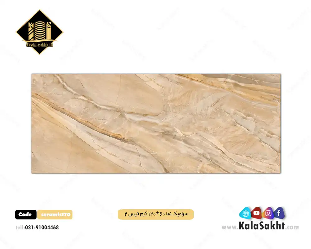 سرامیک نما طرح بازالت ceramic170