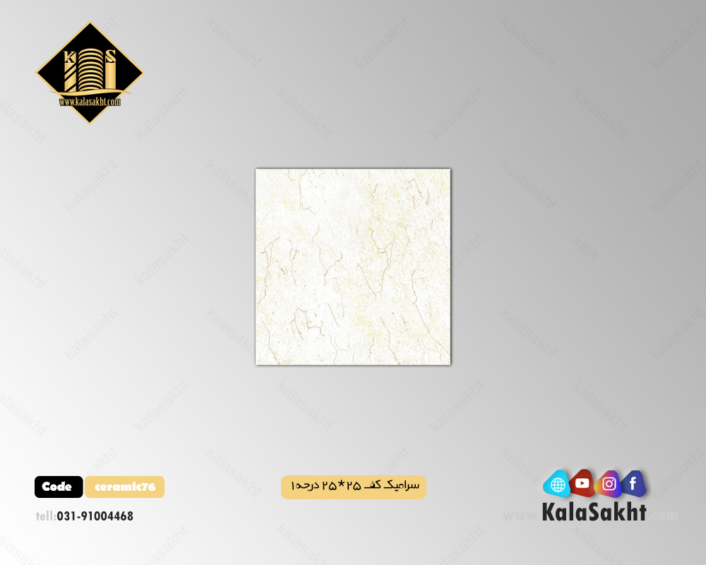 سرامیک کف مدل ترمه25*25