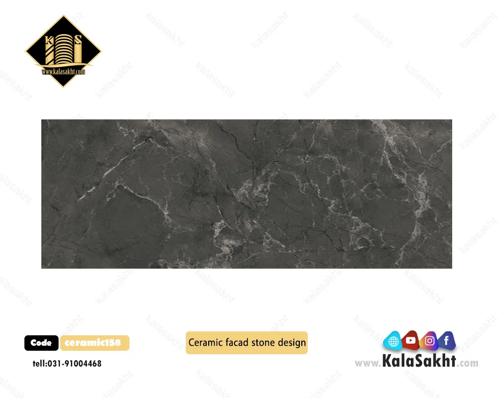 سرامیک طرح سنگ ceramic158