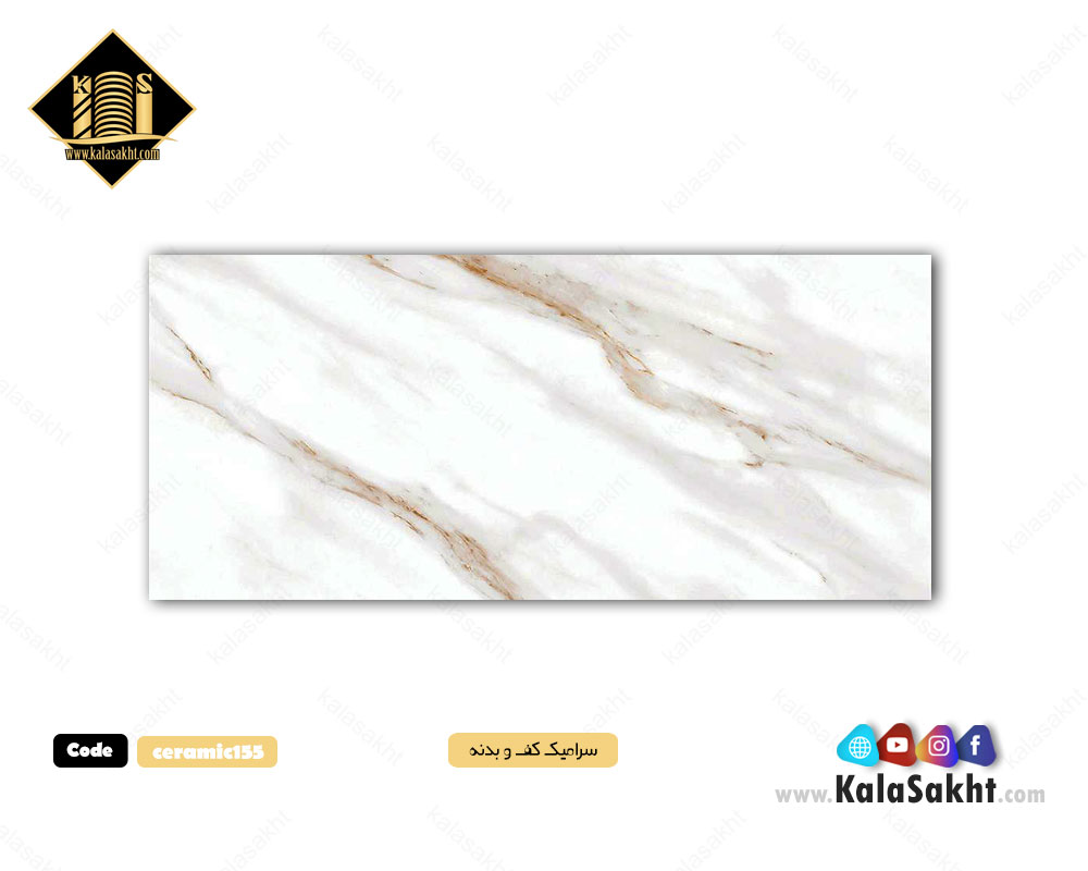 سرامیک سفید رگه دار ceramic155