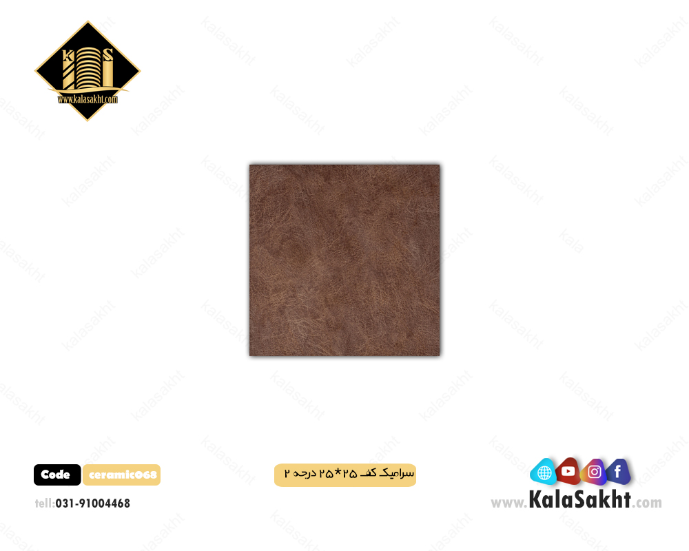 سرامیک لعاب مات ابعاد33*33 مدل سنگچین قهوه‌ایی
