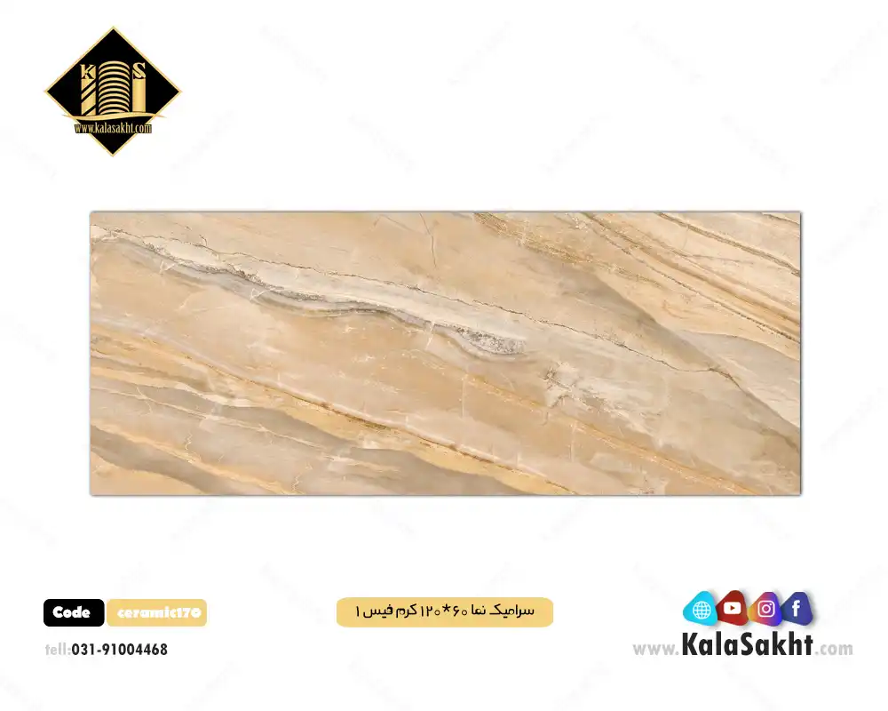 سرامیک نما طرح بازالت ceramic170