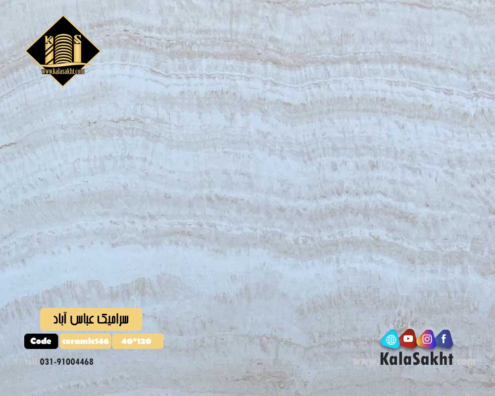 سرامیک تراورتن عباس آباد 40*120