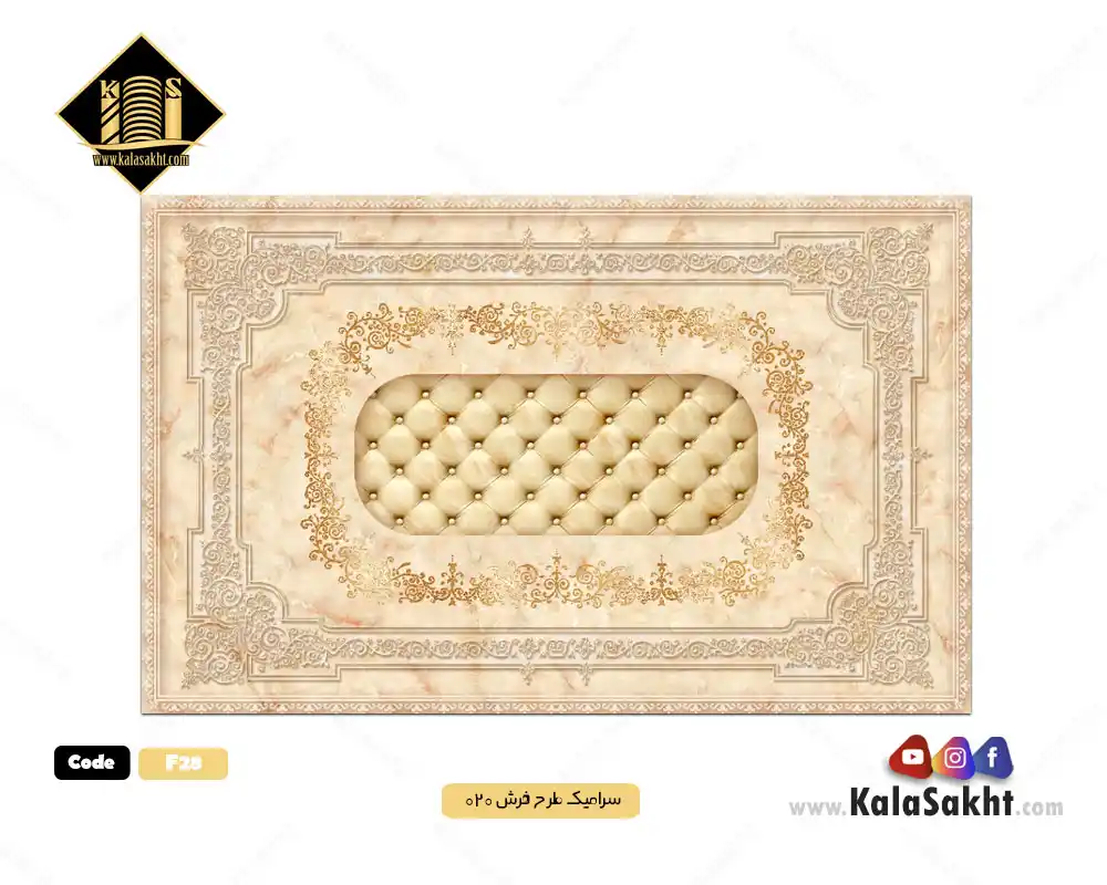 سرامیک طرح فرش 020
