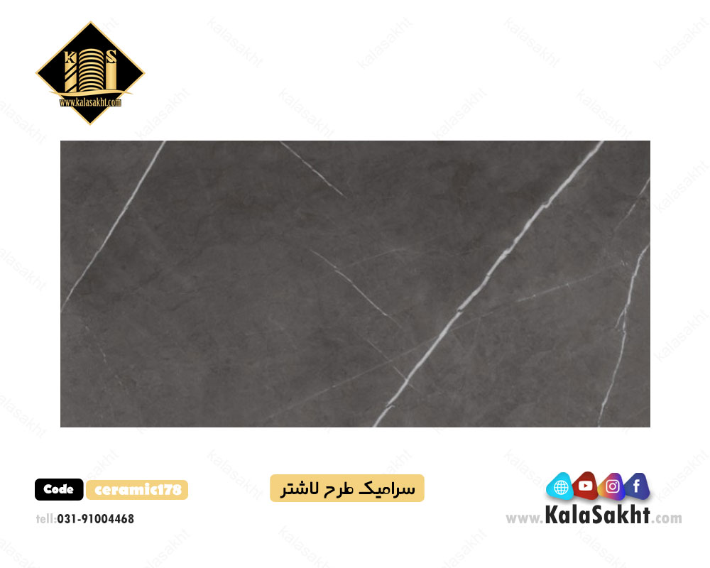 سرامیک طرح لاشتر 60*120