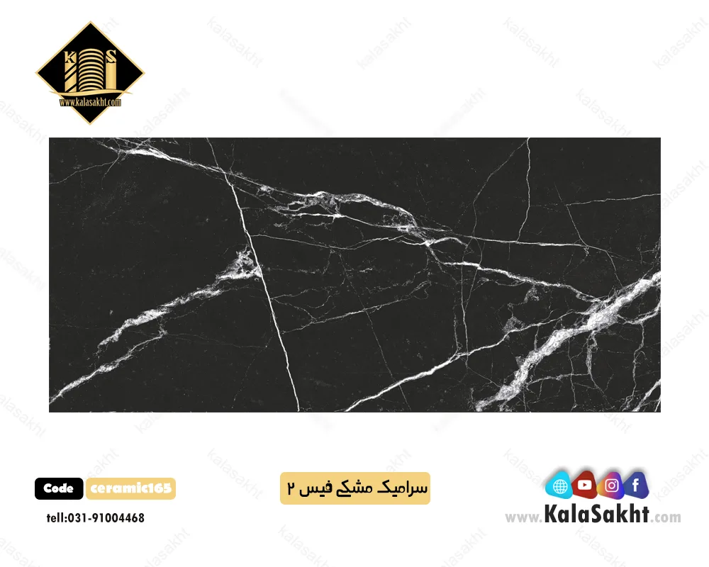 سرامیک مشکی مات ceramic165