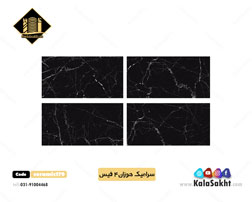 سرامیک نما نانو پولیش تیره 60*120