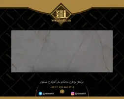 سرامیک پرسلان امپراطور