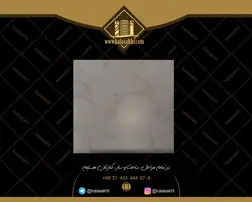 سرامیک پرسلان رعد