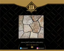سرامیک پرسلانی گل سنگ قهوه‌ایی