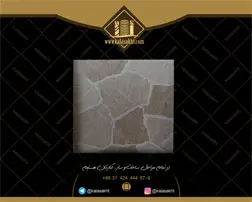 سرامیک پرسلانی گل سنگ کرم