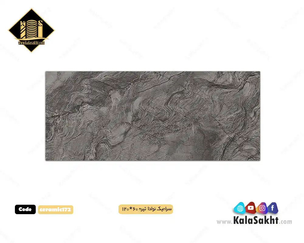 سرامیک نما نوادا طوسی تیره ابعاد 60*120