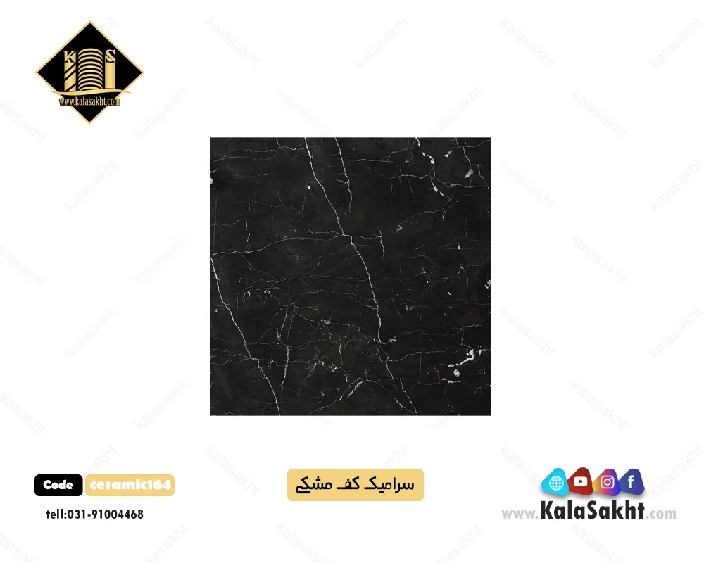 سرامیک کف مشکی ceramic164