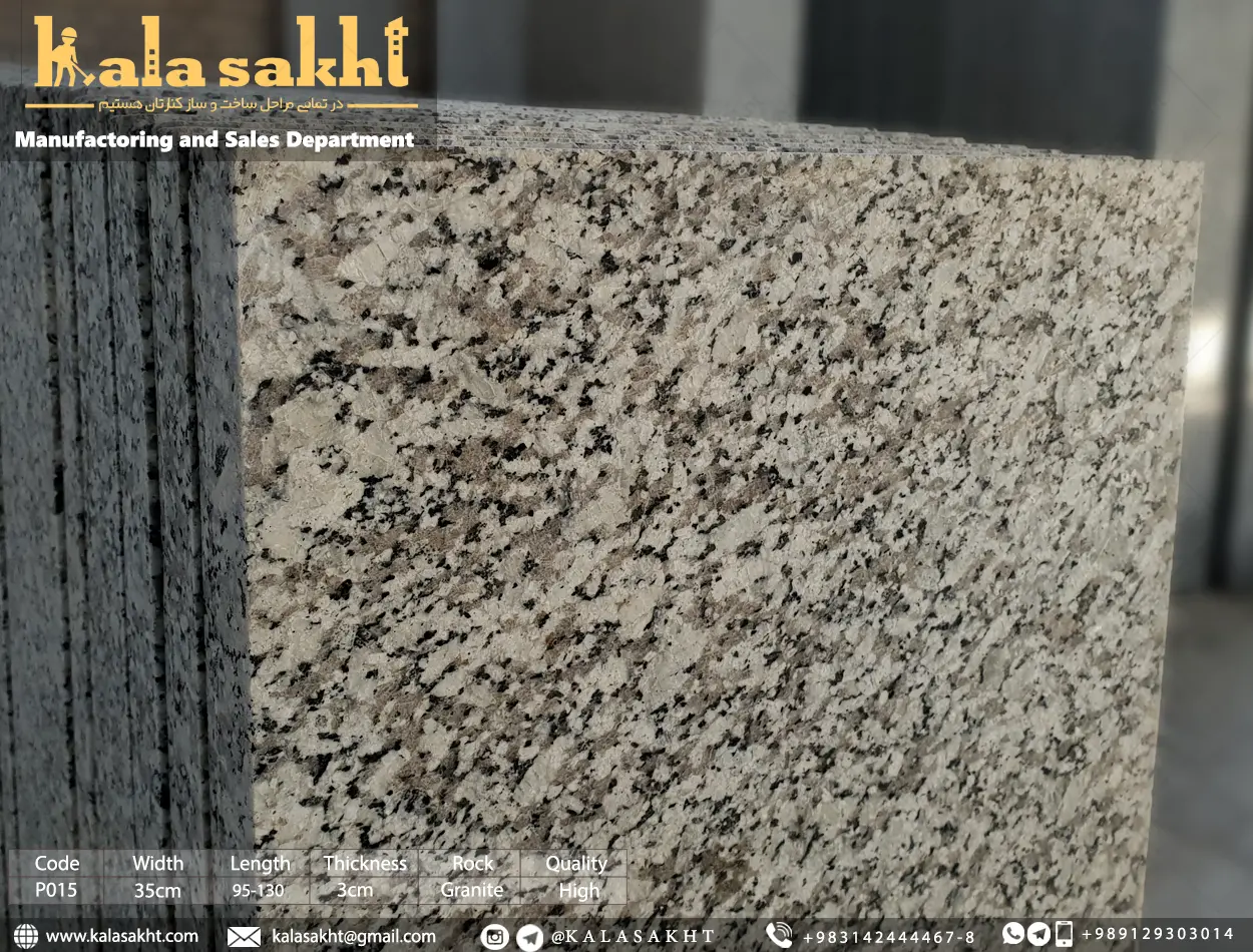 سنگ راه پله ی نهبندان آستان گرانیت