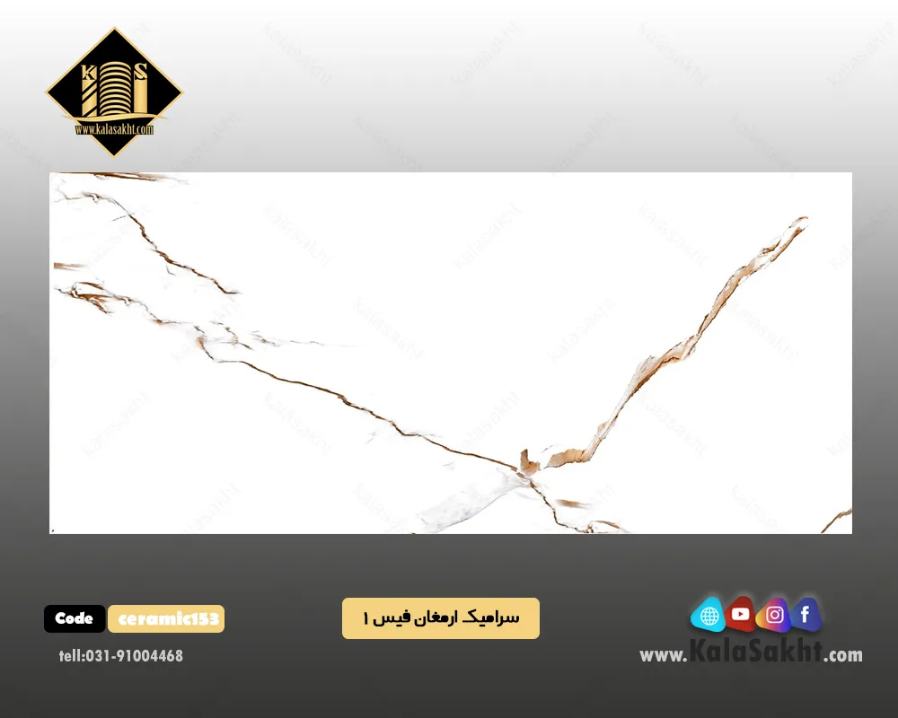 سرامیک سفید رگه طلایی طرح ارمغان 4 فیس 40*120