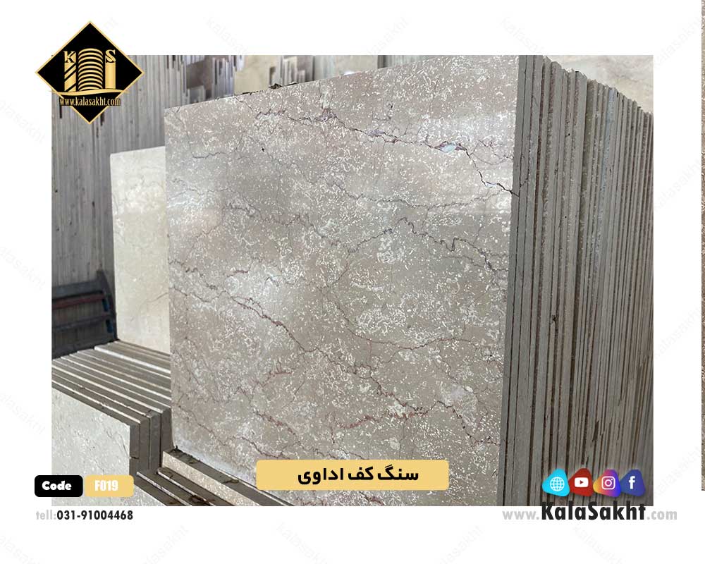 سنگ 40*40 اداوی