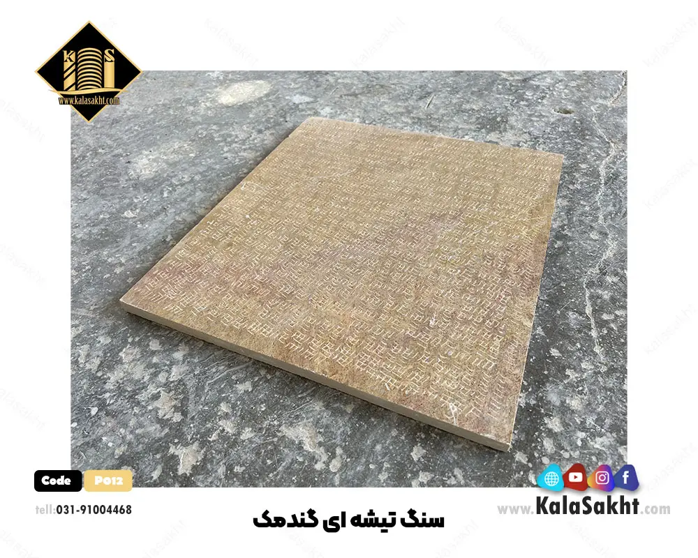 کف فرش تیشه 40*40