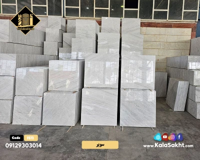 سنگ 60*60 سفید الیگودرز