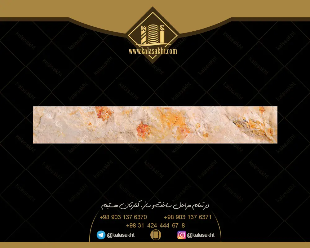 سنگ گیوتین 7رنگ