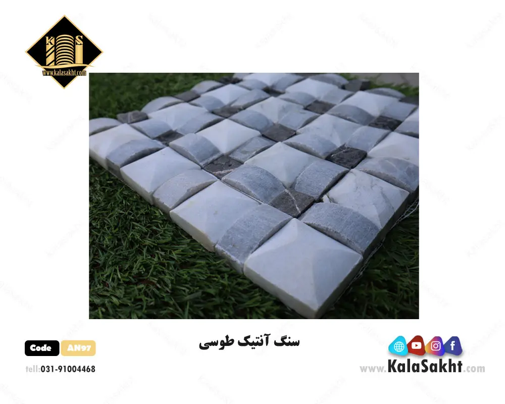 سنگ آنتیک پروفیل طوسی 