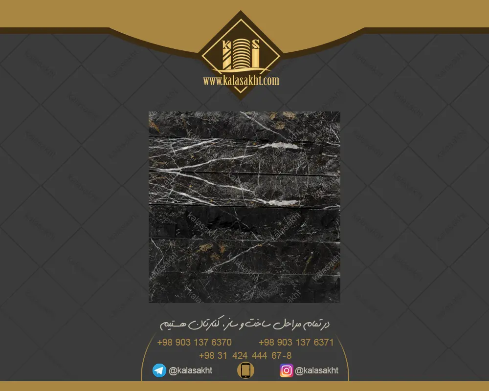 سنگ آنتیک قیچی مشکی