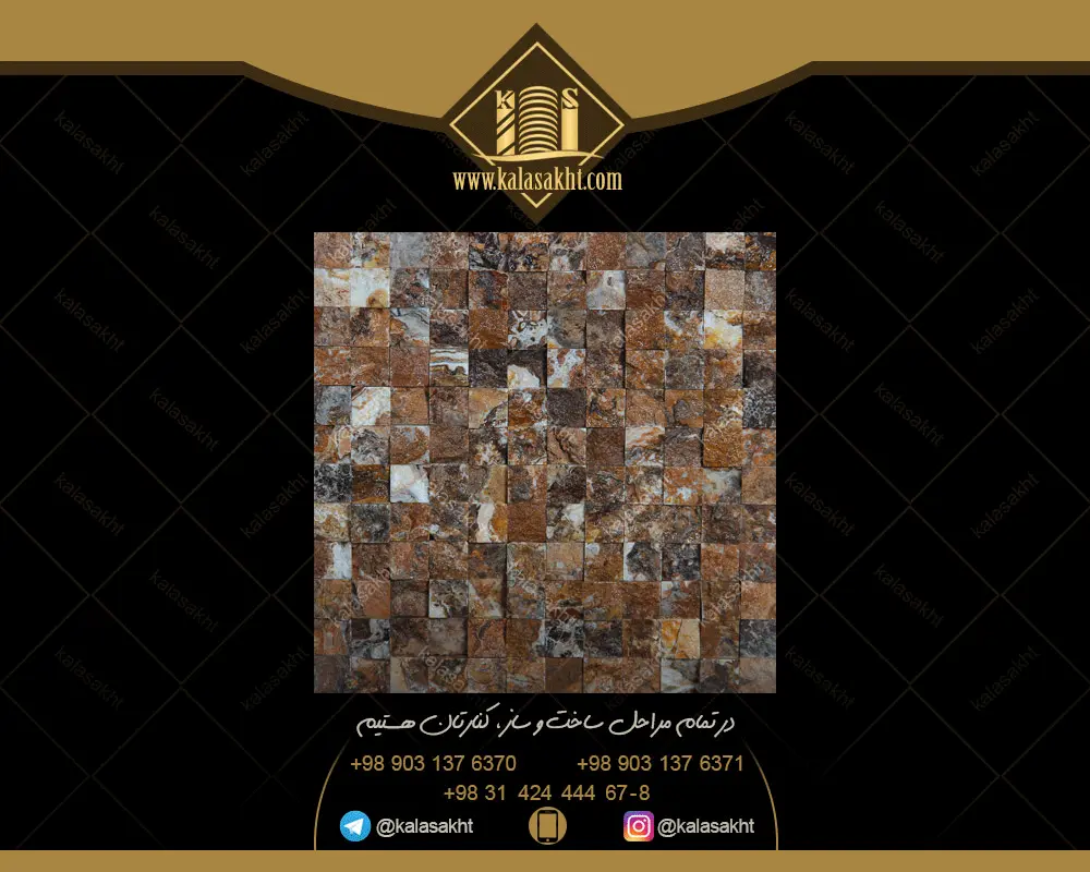 سنگ گیوتین ابعاد ریز درختی