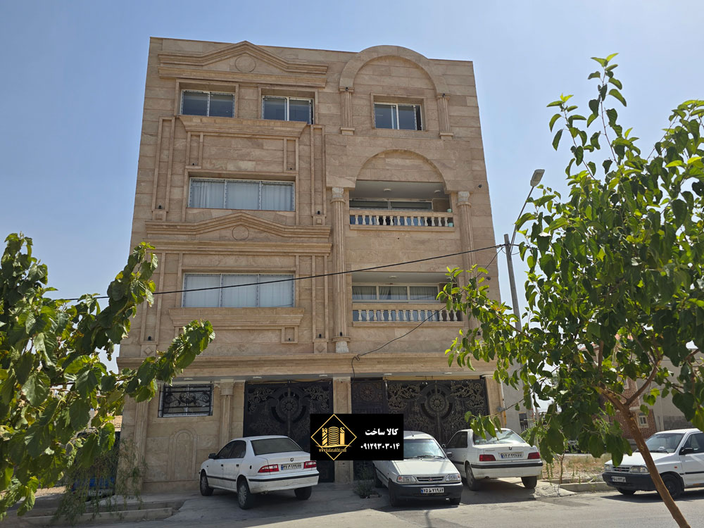 سنگ آپارتمان زیبا نما