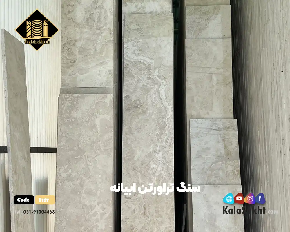 سنگ تراورتن ابیانه 157
