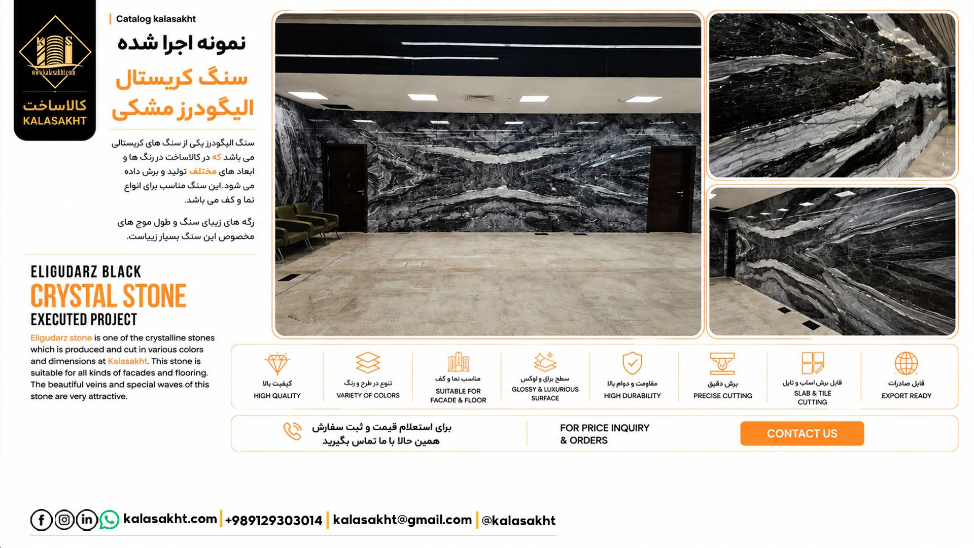 سنگ الیگودرز مشکی