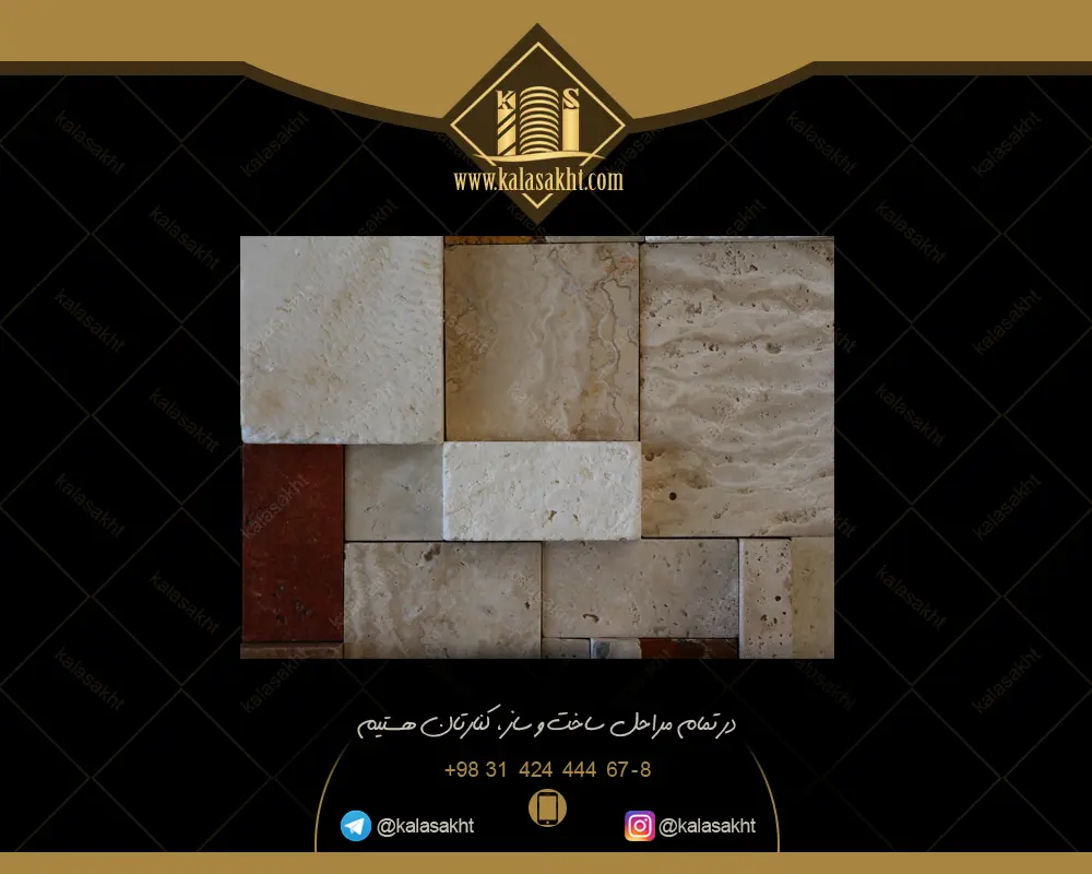 سنگ آنتیک نما داخلی مدل پازلی حجمی
