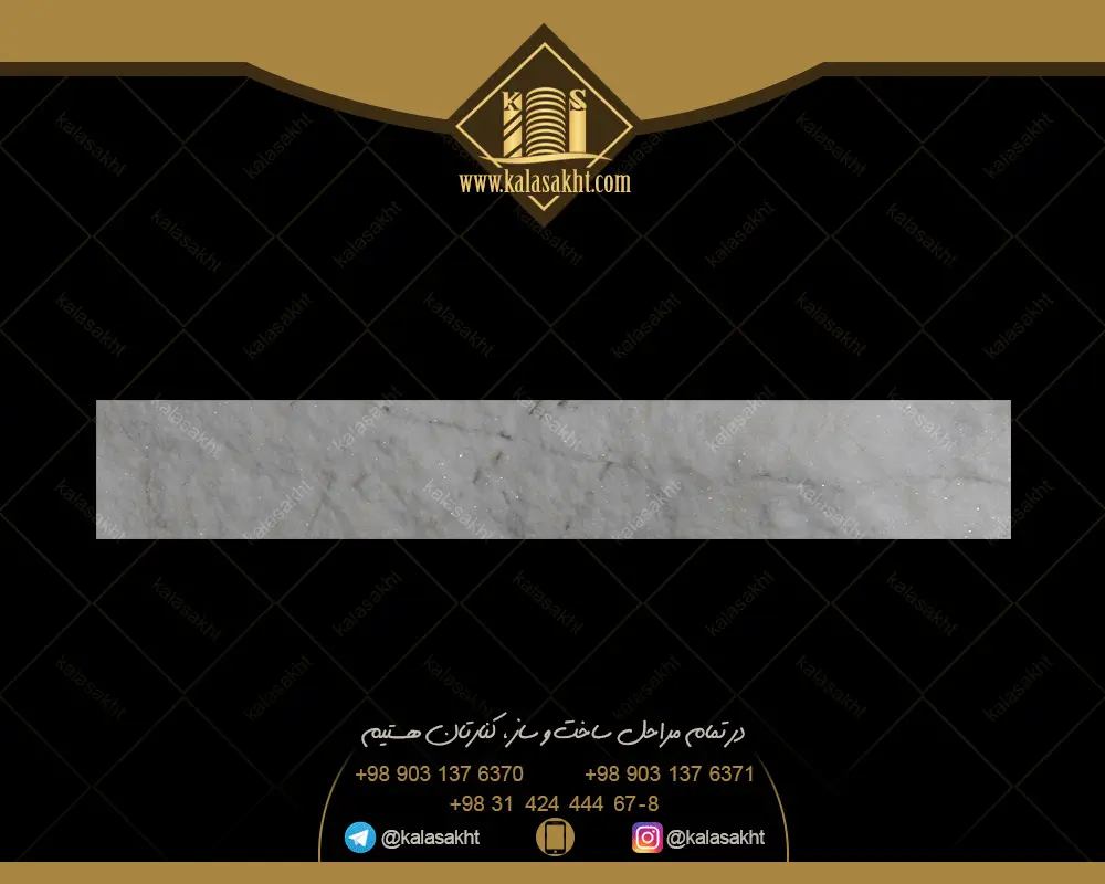 سنگ گیوتین ازنا سفید