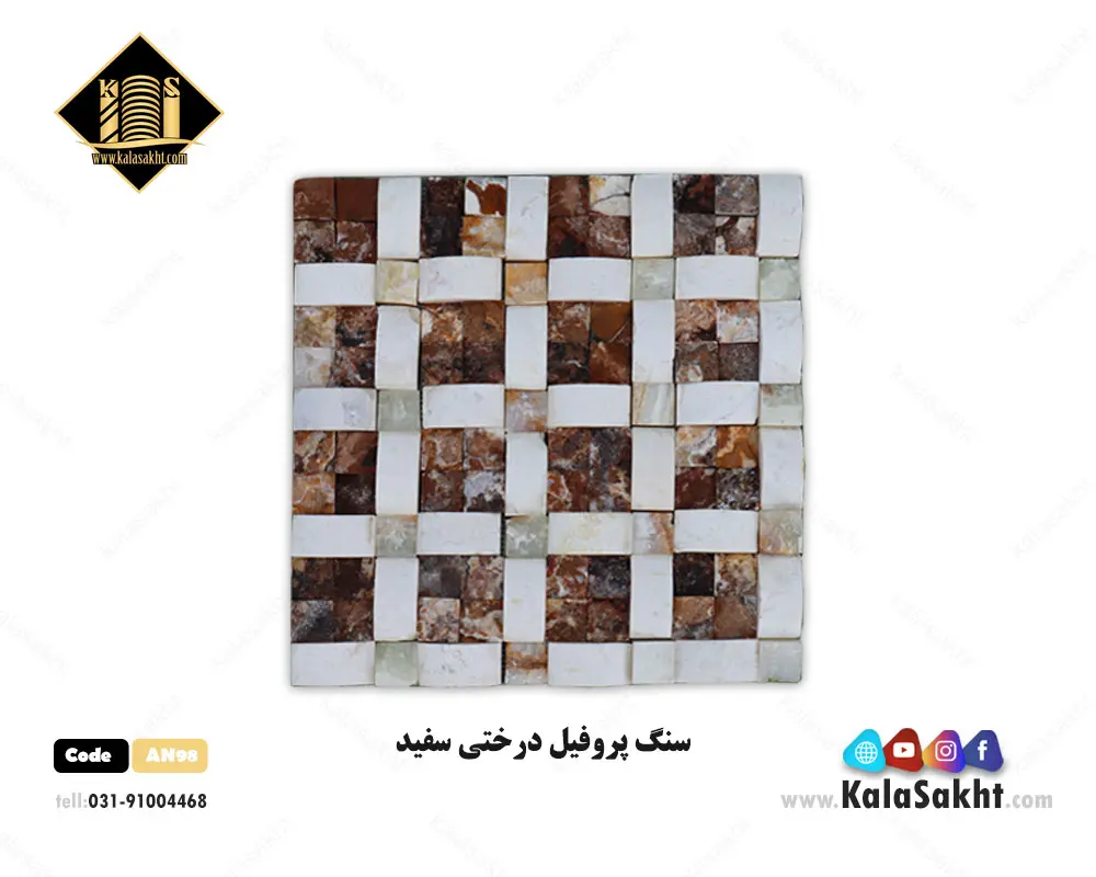 سنگ انتیک پروفیل درختی سفید