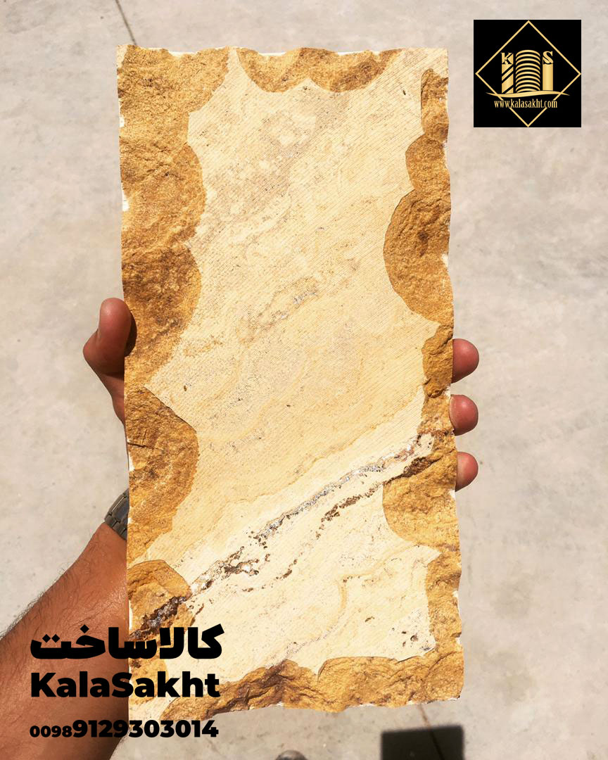 سنگ بادبر زرد رنگ