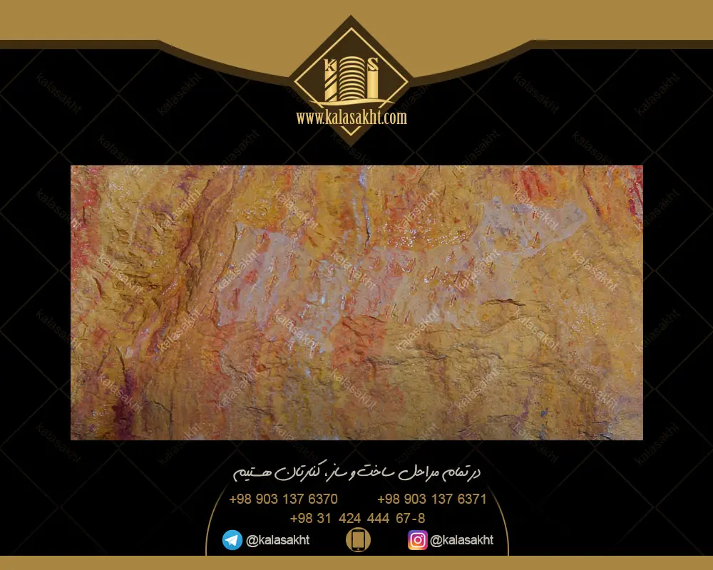 سنگ بادبر زرد