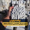 سنگ براکت نما
