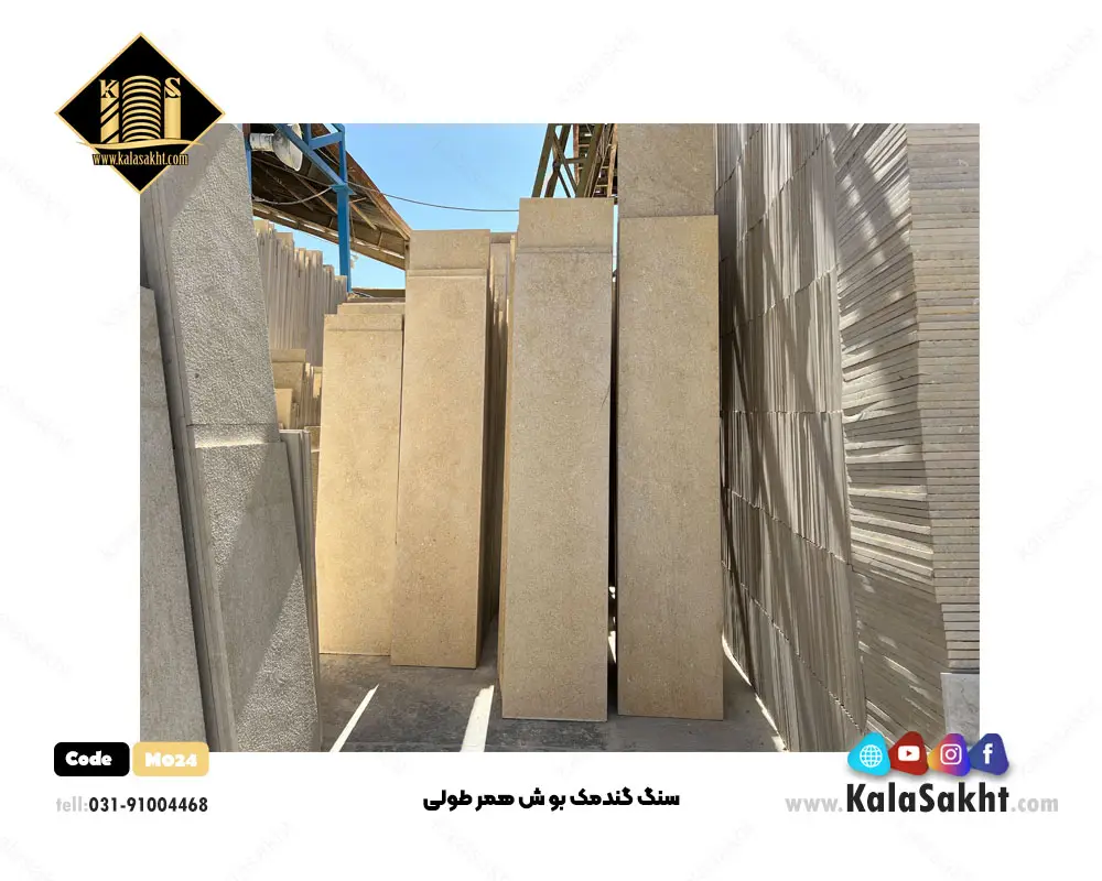 سنگ گندمک بوش همر 40 طولی