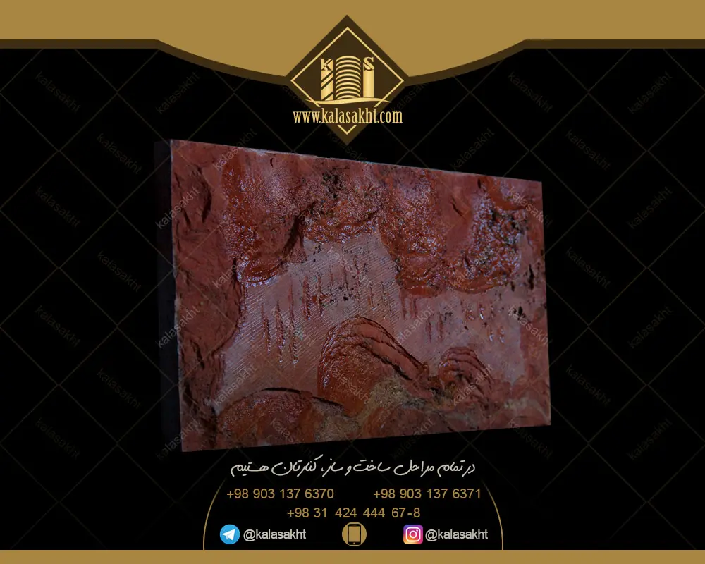 سنگ بادبر قرمز