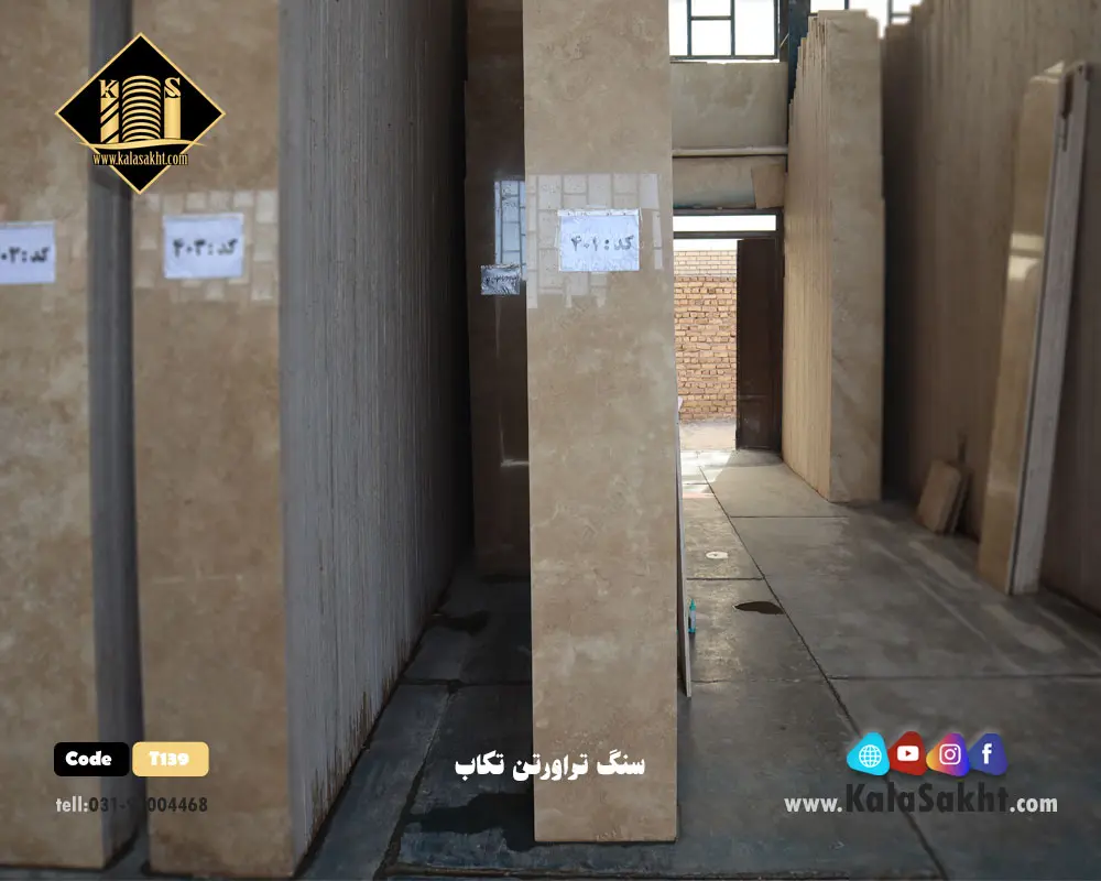 سنگ تراورتن تکاب T139