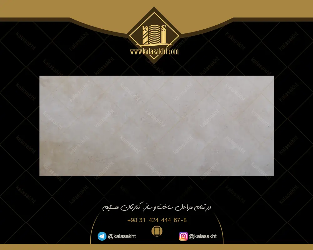 سنگ تراورتن سفید حاجی آباد T016