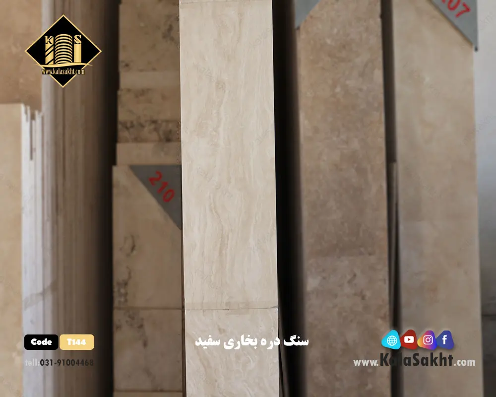 سنگ تراورتن دره بخاری سفیدT144