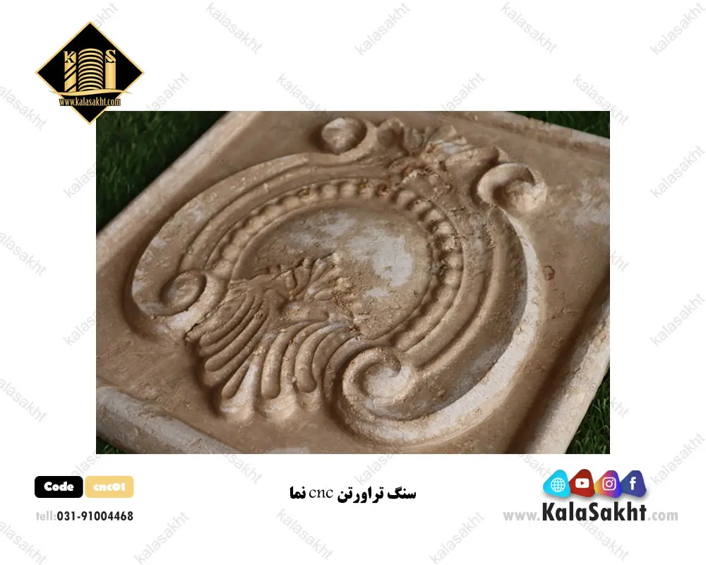  گل سنگ cnc
