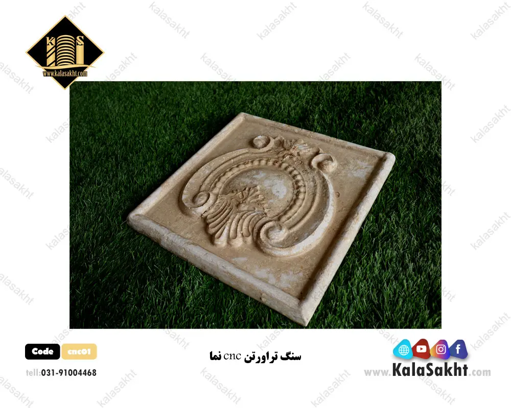 گل سنگ cnc