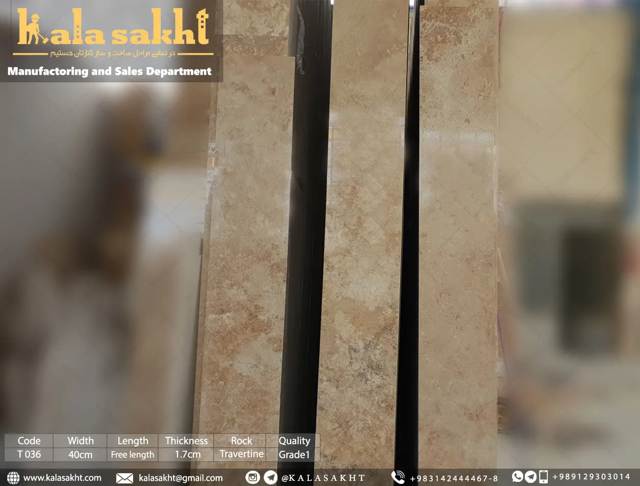 سنگ تراورتن بژ طرق T036