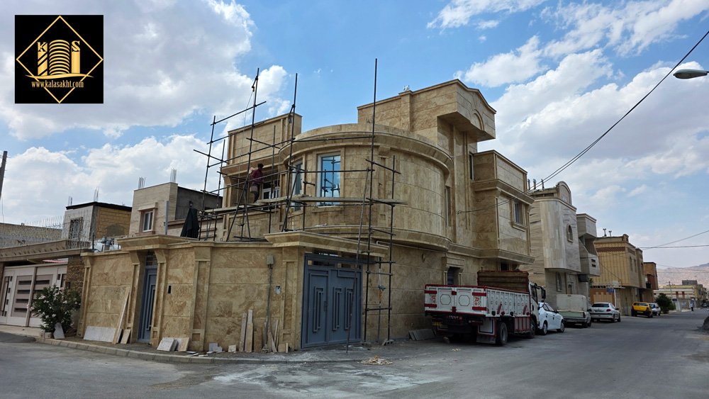 سنگ تراورتن نما ساختمان دو طبقه