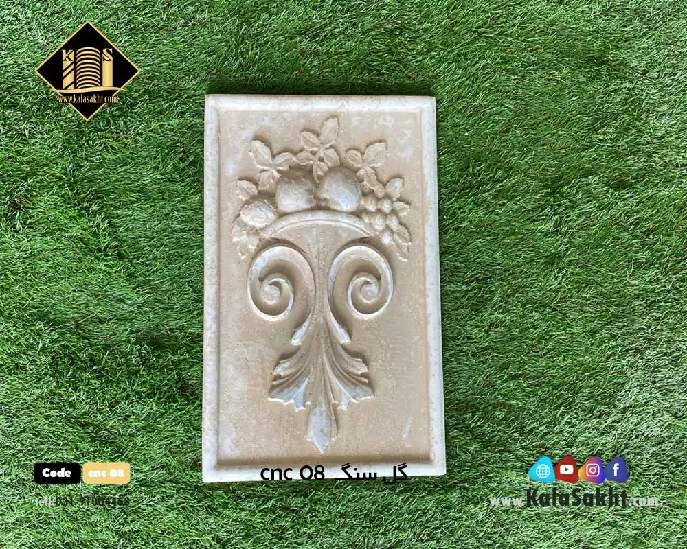 گل سنگ تراورتن cnc08