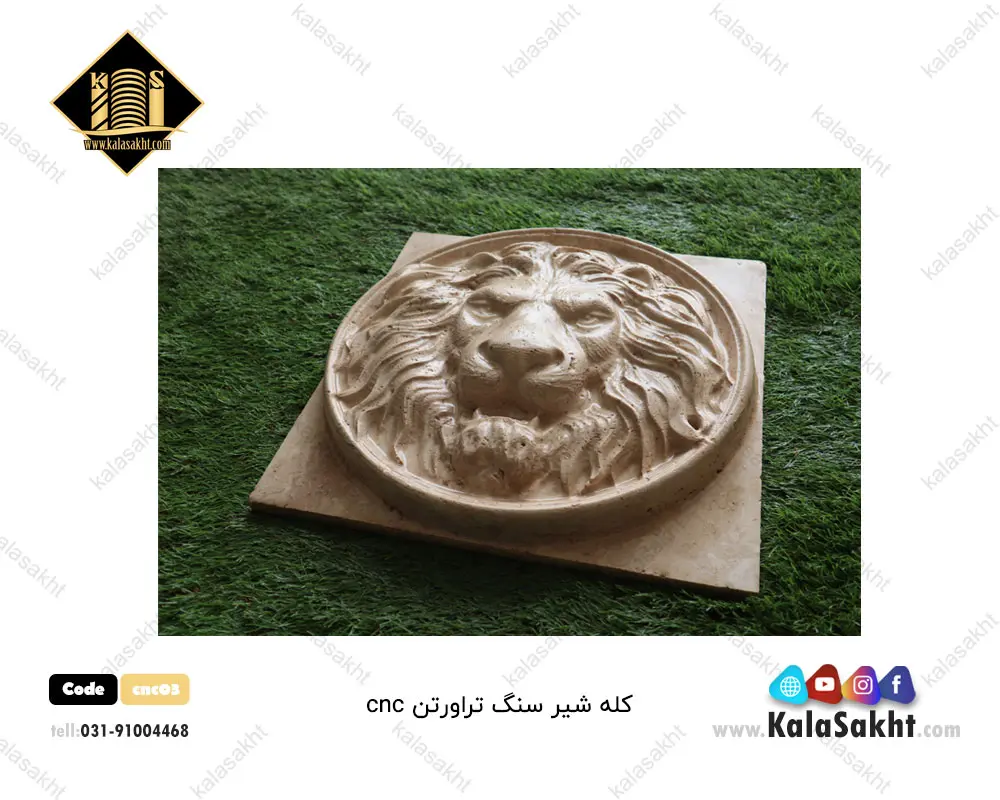 سنگ تراورتن کله شیر