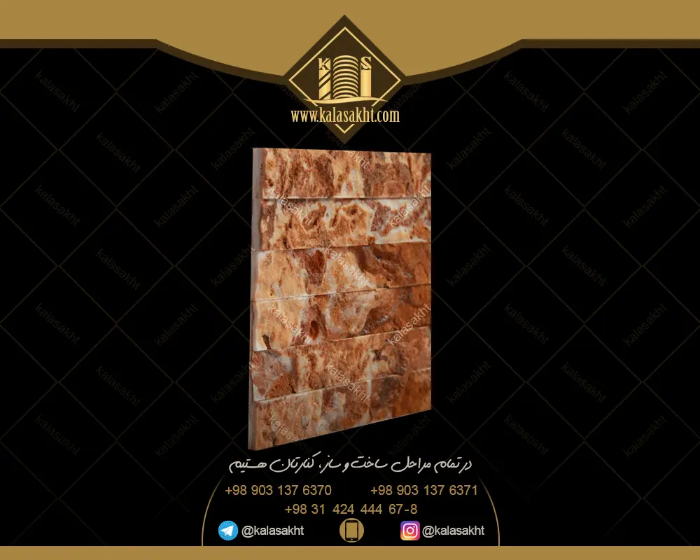 سنگ آنتیک قیچی قهوه ای