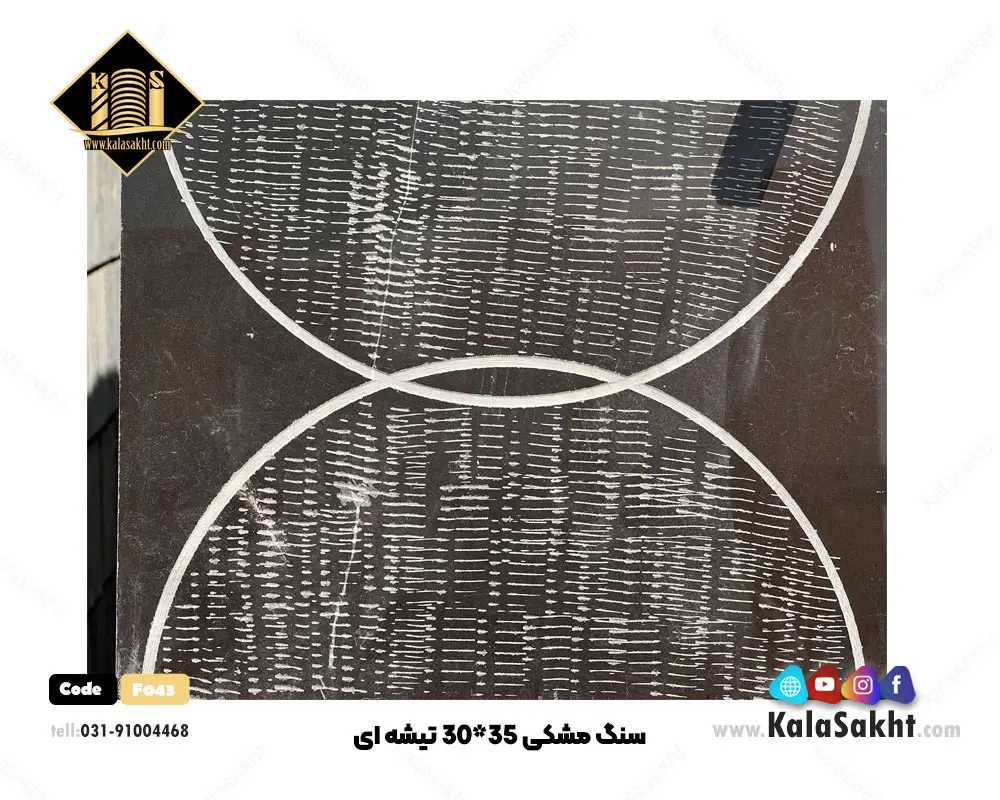 سنگ مشکی تیشه ای
