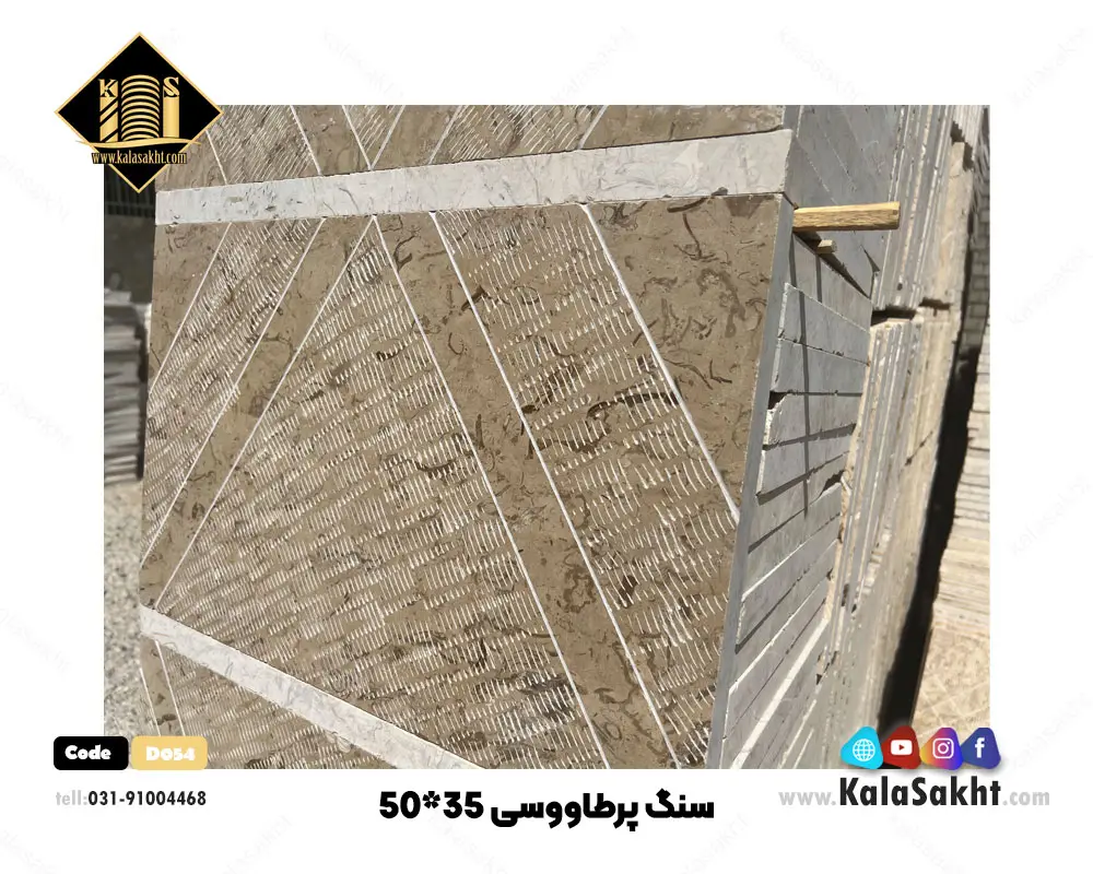 سنگ پرطاووسی تیشه ای